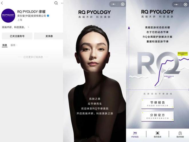 ersaceif港交所IPO永辉超市、羽西、优衣库等品牌动态麻将胡了2游戏入口安踏收购德国狼爪分众收购新潮PradaV(图11)