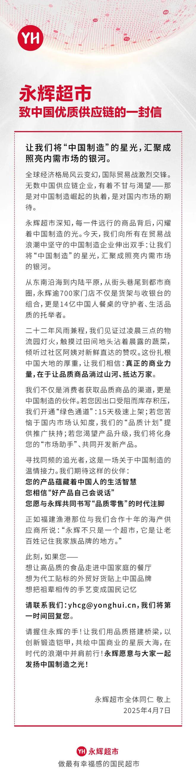 ersaceif港交所IPO永辉超市、羽西、优衣库等品牌动态麻将胡了2游戏入口安踏收购德国狼爪分众收购新潮PradaV(图5)