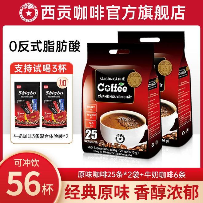 啡：唤醒清晨的醇香仪式感麻将胡了模拟器越南西贡咖(图3)