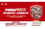 ersaceif港交所IPO永辉超市、羽